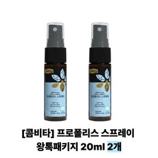 콤비타 프로폴리스 스프레이, 20ml, 2개
