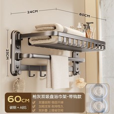 吸盤毛巾架 浴室毛巾架 浴室拖鞋架 無痕毛巾架 毛巾桿 伸縮毛巾架 雙桿毛巾架 吸盤置物架 毛巾架, 1個, 升級款-雙吸盤浴巾架-60CM-帶排鉤,槍灰-新升級4吸盤網籃毛巾掛