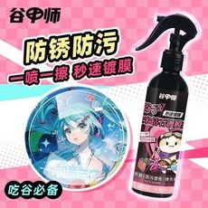 GoodsArmor 吧唧鍍膜劑 防刮防油防鏽防腐 劃痕修復 去膠去污 徽章吧唧納米防銹 吧唧膜 谷子專用, 1個, GoodsArmor吧唧鍍膜劑