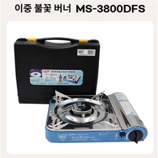 맥스 휴대용가스버너 스텐더불황동 고화력 트위스터가스렌지 MS-3800DFSB, 1개, 블루