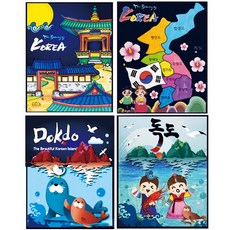 [매직북스]독도 대한민국 컬러링 엽서 (10개묶음), 1세트