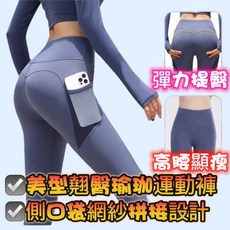 緊身瑜珈褲 運動高腰提臀韻律壓力褲