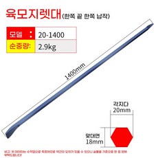 인테리어 철거 쇠 바라시 빠루 댓고 지렛대 일자 해체, 1개, 육각 지렛대 23-1000