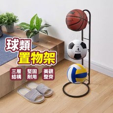 可移動球類收納架 籃球架 室内收納球架 排球架 足球架 運動展示架, 1個