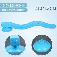 어린이 곡선 평균대 교구 유치원 균형잡기 체육 바른키즈 균형대 밸런스 키즈 자수 운동회, 1개, 플라스틱 S 균형목-1교 1기둥