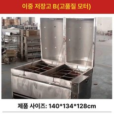 하루온픽 삼겹살자동구이기계 자동회전냄비 굽는, 전용 2마리용 모델 B 대형 프리미엄 모터, 기본 색상