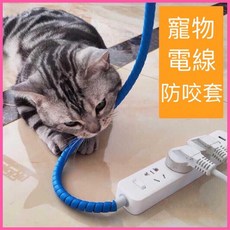 寵世界 寵物電線防咬套 寵物防咬線 電線保護套, 1個, 新款白色,8mm【手機充電線使用】