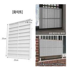 [주컴에원] 알루미늄 블라인드 창문 햇빛가리개 빗물차단 1층 사생활보호 (GID729D101), 2개