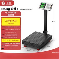 업소용 전자저울 150kg 고정 주방 과일 채소 정육점, 기본 모델명/품번, 150kg 30x40 블랙 B, 1kg