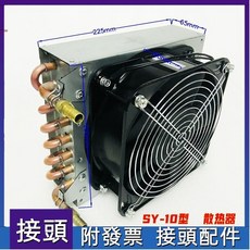 通用 氬弧焊機冷卻循環水箱散熱器 冷凝器 10升/20升 氬焊機冷卻水箱, 【4分外牙接口（厚度70mm）】,10型 冷凝器 【不帶風機】