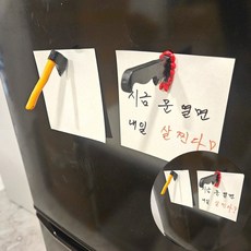 냉장고 부착 입체 자석 칼 마그네틱 3D 도끼 인테리어 kim+8839zl, 도끼 모양
