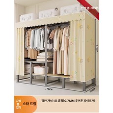 무설치 접이식 옷장 간편조립 기숙사 자취방 침실용 수납장 원룸, 완전 조립 완료, 롱타입 1.7m 스타리 드림 다중 수납