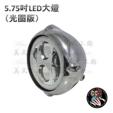 Motor Factory 5.75吋 LED復古十字日行燈頭燈, 1個, 黑色