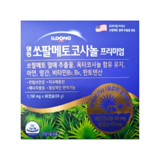 유익생활 일동제약 쏘팔메토 코사놀 프리미엄 남성 전립선 영앙제 +사은품포함, 1개, 60정