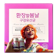[환장할봄날] 구강유산균 100억투입 2개월분 1000mg, 1박스, 60정