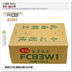FC 捲釘 83W1 平滑捲釘 4500入 適用於 CN90 BCN90 釘槍, 1個