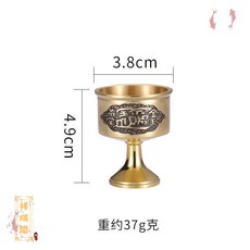 全黃銅招財銅酒杯, 1個, 小號招財銅酒杯（20ml）