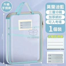 文件收納袋 L型開口 3層大容量 透明加厚網紗 雙拉鍊, 1個, 升級手提款-莫蘭迪藍