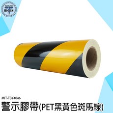 BIGBS 警示膠帶 (PET 黑黃色斑馬紋) MIT-TBY4046 反光警示貼紙, 詳見包裝