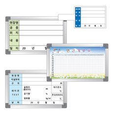 사진판/공사현장판/사진보드판/촬영용보드판/현장사진/콘크리트타설현황/천후표/연간기후표/손잡이사진판/포맥스사진판/압축강도, 포맥스사진판, 기본형