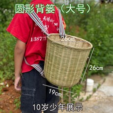 手工竹編圓形背簍 雙肩背帶收納筐 農用採茶舞蹈道具 竹簍 大中小加大號可選, 1個