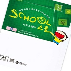 아트지 A4 300g 5매 사무용 지류 그리기+커머스커낵트Shop, 빠른배송