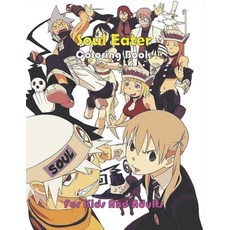 Soul Eater Coloring Book For Kids And Adults: Soul Eater Coloring Book for Everyone Adults Kids T... Paperback, Independently Published