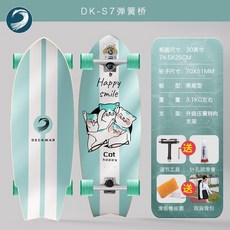 Deckwar陸地衝浪滑板S7彈簧支架 專業衝浪滑板 slide陸衝板, 30 英寸快樂貓, 1個