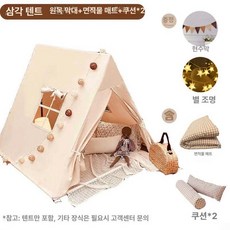 북유럽 인테리어 아동 키즈 캔버스 텐트 놀이 하우스 실내 플레이하우스, 1개, 측면문 삼각 텐트+면