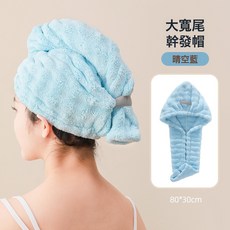 2025新款加厚幹發帽子超強吸水速乾女士幹發毛巾洗頭髮包頭巾浴帽, 1個, 晴空藍【7A級抗菌 護髮更安全】:30*80