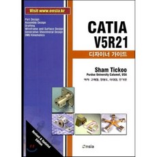 CATIA V5R21 디자이너 가이드, 온솔루션인티그레이션