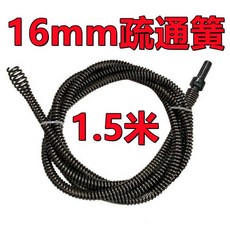 優質馬桶疏通神器電動疏通機彈簧配件地漏廚房衛生間堵塞疏通彈簧ssdas, 16mm1.5米疏通簧+電鑽接頭