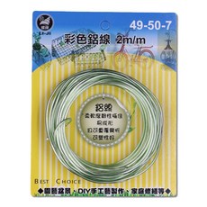 立吉 五金 彩色鋁線 2m/m*10M, 1個