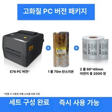 열전사 라벨프린터 옷 태그 동판 PET 고화질 카본 스트립, 1개, E76 고해상도 60x40 2000장 70m