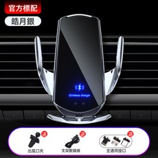 魔夾Q3車載無線充電手機支架感應開合汽車導航架, 1個, 銀色[無線充+磁吸充]