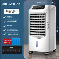 루미에뜨 에어컨 선풍기 냉방 가정용 기숙사 소형 이동식 수냉식 냉풍기 입식 물 보냉, 3_화이트기계식(6리터물탱크)