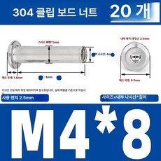 인라인 스케이트 휠 교체용 베어링 액슬 교체 하키 나사, M4x8 (20 개), 1개
