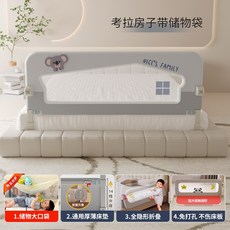 침대 접이식 울타리 난간 가드 가림막 안전바 방지턱 여행 휴대 안전, 코알라, 1.2개