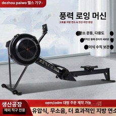 에스앤씨 로잉머신 조정 헬스 실내 노젓기 기구, 디스플레이, 기본 모델명/품번