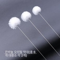 솜털 청소 전문 귀이개 박스 귀청소 제모기 휴대용 클리너 귀지 면봉 거위 거위털 수염, 11. 실버 니들 화이트 구스 퍼 소형 6개, 1개, 1개입