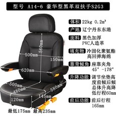 중장비 시트 자동차 좌석 가죽 교환 블랙 운전석 의자, F. 고급 블랙 가죽