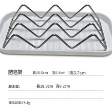 不鏽鋼香皂盒 瀝水肥皂架, 波浪肥皂架1套 圓弧腳, 1個