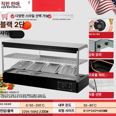 보온 진열대 휴게소 온장쇼케이스 2단 핫바 미니 전기, 사각 모델 89 2칸 블랙, 기본 색상