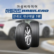 하빌리드 225/50ZR17 품질우선 고성능 가성비타이어, 1개