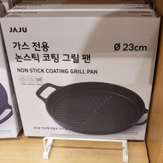 JAJU 자주 가스 전용 논스틱 코팅 그릴팬 23cm 439577