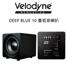 Velodyne Deep Blue 10 美國威力登10吋主動式重低音喇叭，家庭影院必備，深沉低音，震撼體驗
