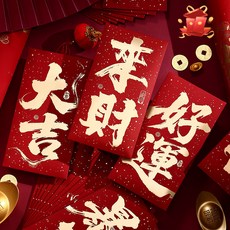 女人花 大吉通用紅包大號個性創意好運利是封批發新年春節通用2026年新款, 1個, 優雅-如意,【9*17cm】10個