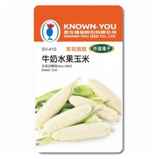 豐友種苗KNOWN-YOU牛奶水果玉米種子，家庭園藝特選，非基因改造，籽粒飽滿香甜, 1個