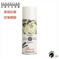 SENNELIER Fixative 噴膠 適用於素描鉛筆/炭筆, 1個