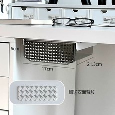 서랍장 부착식 정리함 아래 보관함 책상 소형 정리, 1개, I. 격자 투명 흑회색 소형